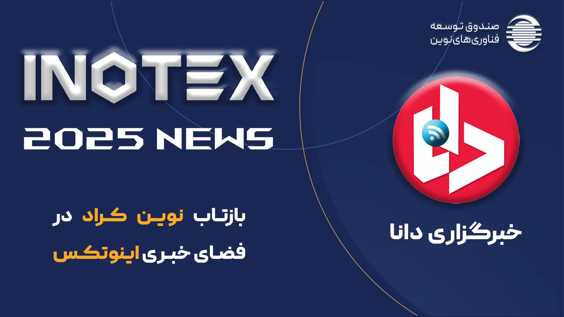 اولین سکوی تامین مالی جمعی ارزی - ریالی در کشور راه‌اندازی شد
