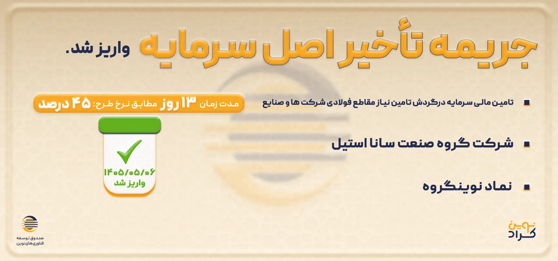 اسلایدر جریمه نوینگروه